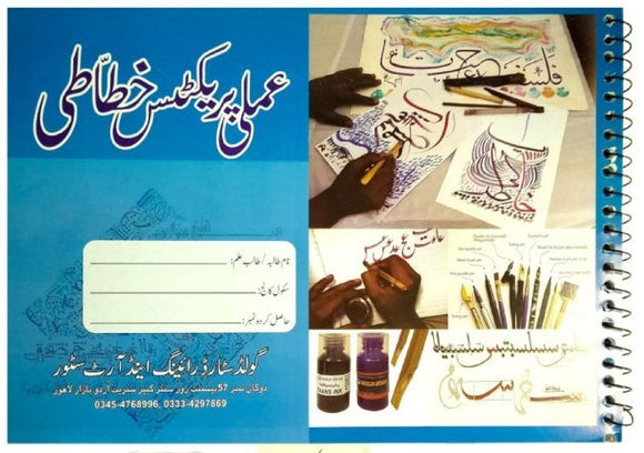 CALLIGRAPHY LEARNING BOOK