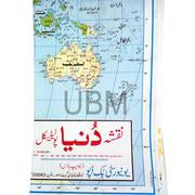 MAP PAPER WORLD URDU